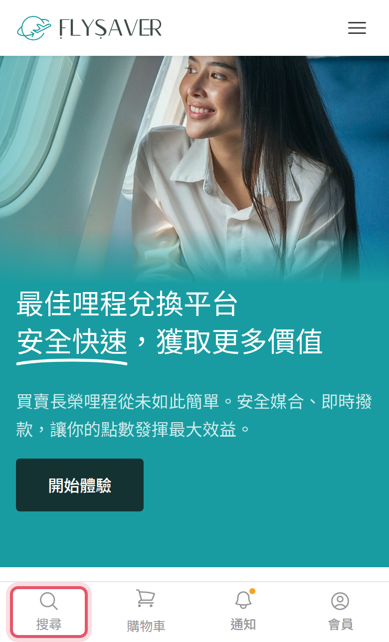 手機版底部導覽列的搜尋