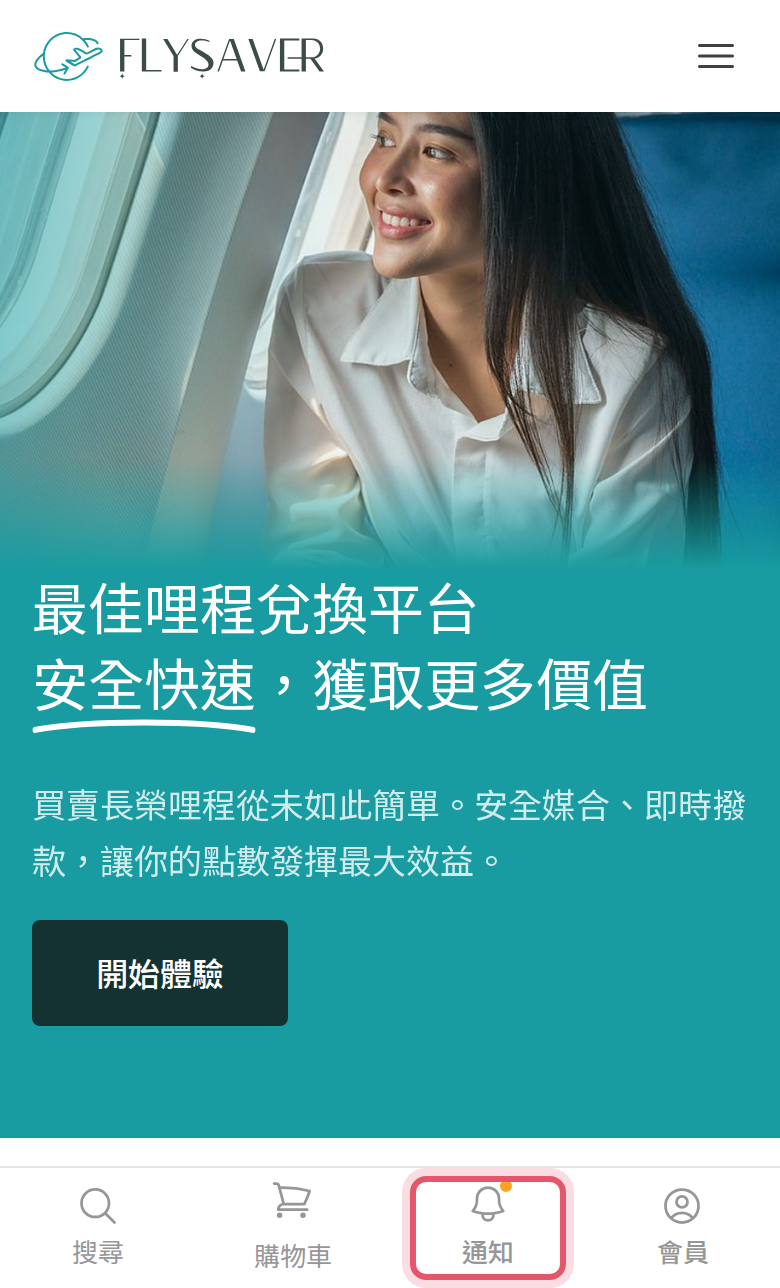 手機版底部導覽列的通知