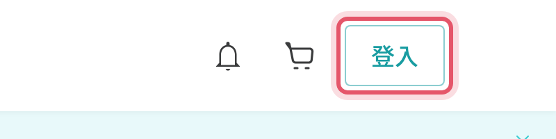 電腦版右上角的登入按鈕