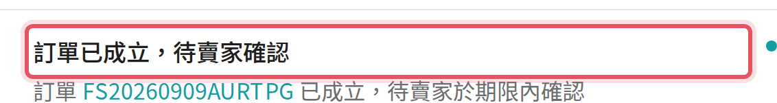通知中心的單則通知