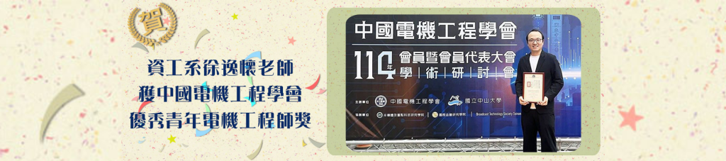 Yi-Huai Hsu_1773201333.png